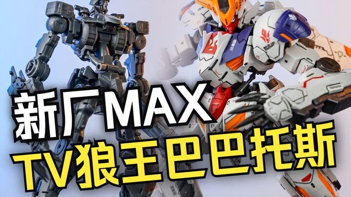 "Thông tin Xiaozu" Nhà máy vệ tinh mới MAX TV Wolf King Barbatos?