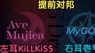 [ขั้นสูง] หูซ้าย "KiLLKiSS" หูขวา "Ichishizuku Sora"