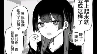 亲友变成美少女后对我重度依赖