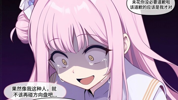 [Alice in Borderland] After Mika and Nagisa once drove their teacher around…