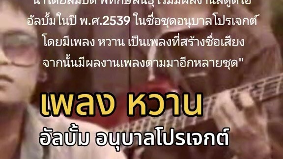 หวาน
