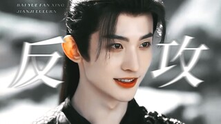 堕妖后不仅变帅了，看老婆的眼神也更具侵略性！