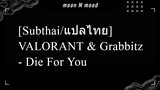 [Subthai/แปลไทย] VALORANT & Grabbitz - Die For You