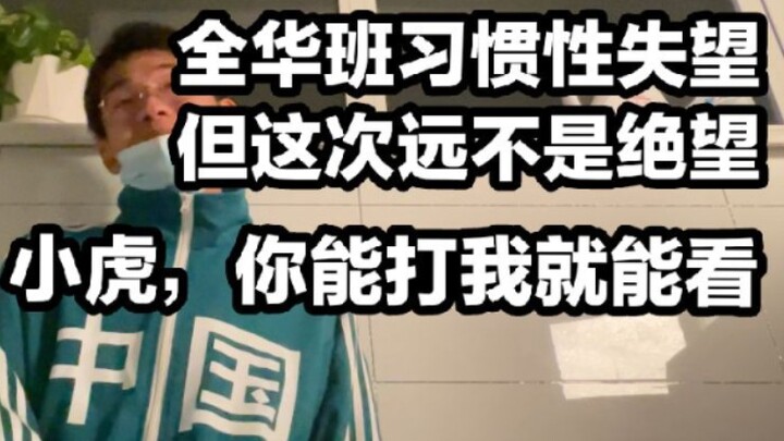 【1Jiang’s Match Review】You’ve worked so hard—no need to apologize, RNG! You haven’t let your fans do