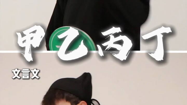 A, B, C, D → Classical Chinese → ????