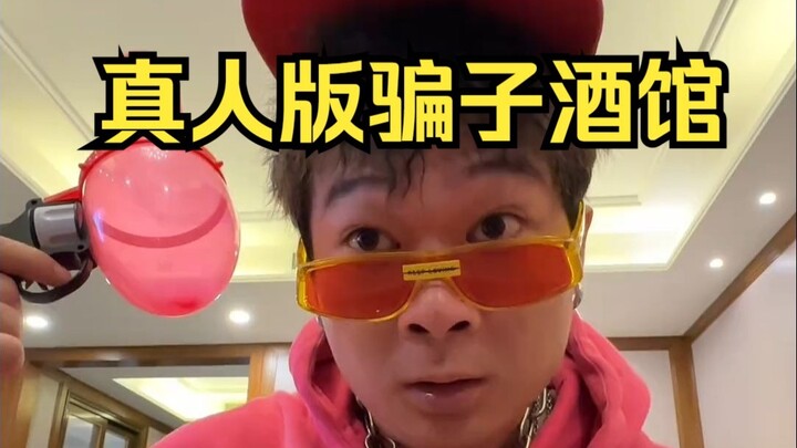 A real-life version of the Liar's Tavern!