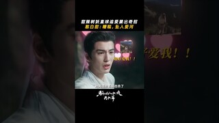 Straightforward Chen Duling flirts with Zhang Linghe | 狐妖小红娘月红篇 | iQIYI