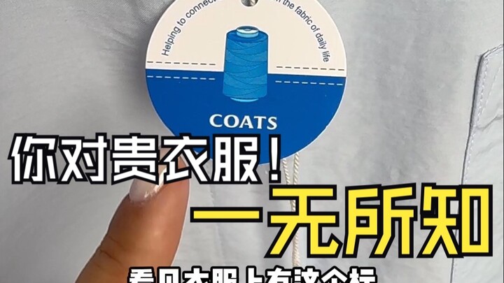 عند شراء الملابس، لازم تفهم التفاصيل قليلًا، بجد مرهق نفساني!