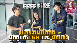 ตะลุยงาน Pro League Freefire SS3