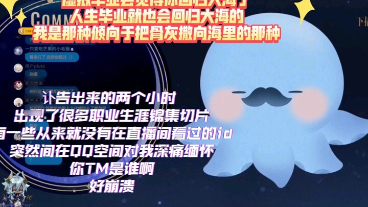 [Tucker TAKO] Don’t take the information sent by the operation agent as an obituary!