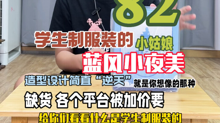 这种的学生制服装真的很“逆天”！