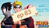 Naruto sipoden official Hindi dub ep83👍