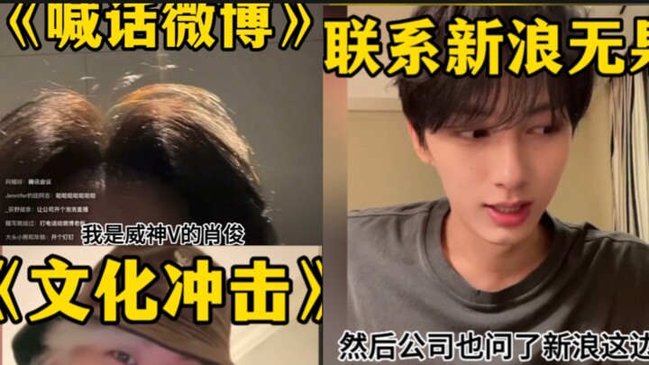 Kinh ngạc! Nhiều idol K-pop công khai nhắn gửi Weibo! Định làm gì vậy! (hhhhhhhh