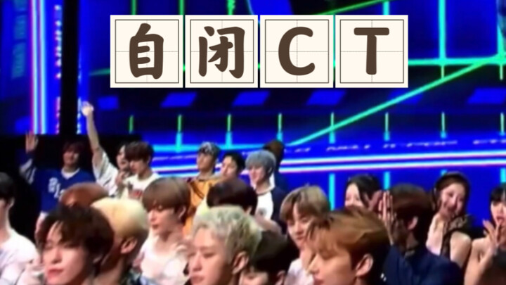 【NCT Dream】Ra ngoài là lập tức tự kỷ C T