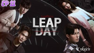 🇹🇭LEAP DAY EP 11(engsub)2025