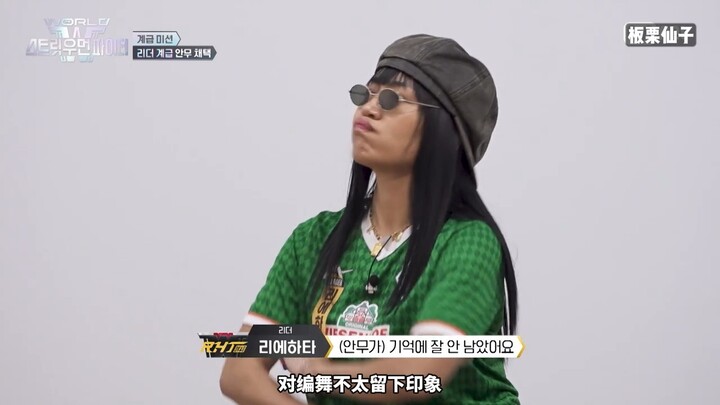【中字】250603 街头女战士3 史无前例阵容 “Leader阶级” 编舞竞选 | 《ECHO！》SEVENTEEN WOOZI |