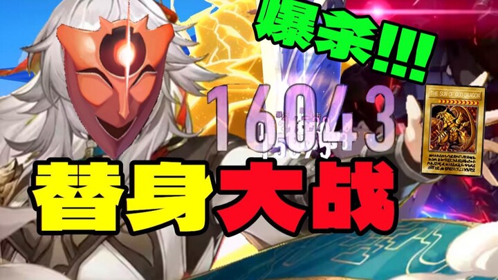 Kesenangan Jingyuan 0+1, langsung habisi Kekeliya dalam sekejap!!!