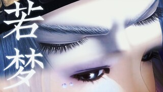 【替身文学】假如卫庄是赤练的莞莞类卿？