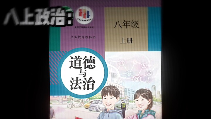 มัธยมต้นปี 2 วิชาการเมือง: “มีหลักฐานแน่ชัด เริ่มการพิจารณาคดี”