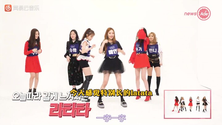 (G)I-DLE - 【Acara Pendek】LATATA Versi Pertukaran part