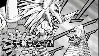 【大怪兽格斗】雷在第3话消失的时间内到底发生了什么