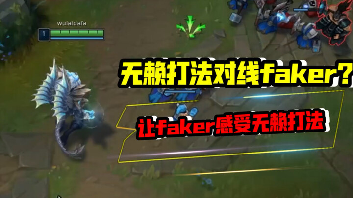 Rogue play against Faker. Watch how I use the lane to set traps for Faker.