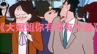 Shin-chan: Thật phiền phức khi bố lại có tiêu chuẩn cao như vậy!