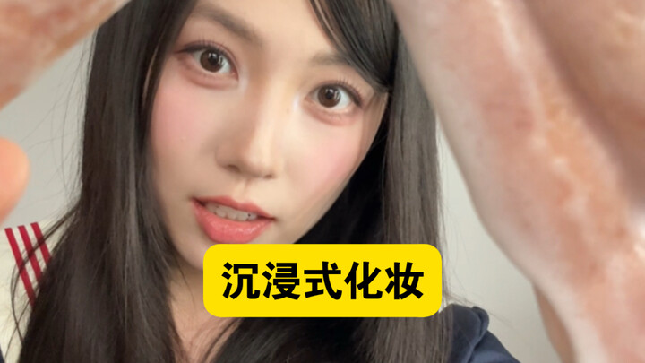 The sharp-tongued sakura girl at the next table gives you an immersive makeup tutorial～