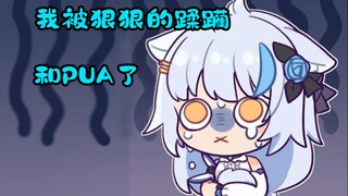 大白猫：我被摧残和PUA了，呜呜呜