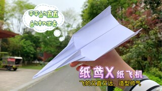 Teaching you how to fold a paper airplane—the Paper Kite X—that flies straight and far, easily cover