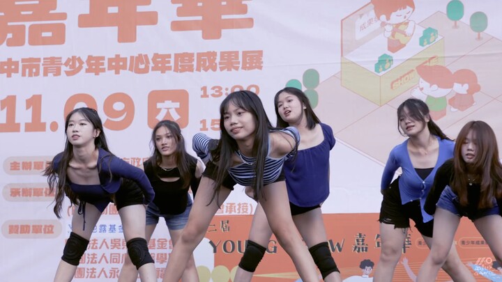 台中女中热舞来袭『青年中心成果展 第二屆 YOUNG SHOW 嘉年華』