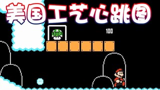 【超级小桀】来自美国的陷阱轮回心跳图~