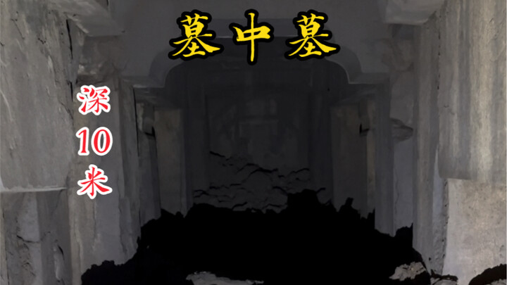 عُثر في البرية على قبر قديم يعود إلى ألف عام! بل إنه قبر داخل قبر، لكن للأسف تعرض للسرقة من قبل لصوص