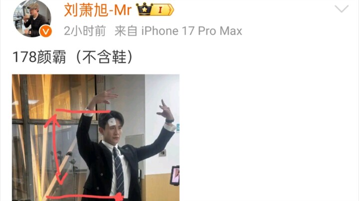 你对小孩叔的抽象程度一无所知→_→，现在跟以前比简直是洒洒水啦，看脸是45，行为完全还是个小孩子哈哈哈，他以前真的好快乐啊，各种抽象，各种花花绿绿的搭配 刘萧旭