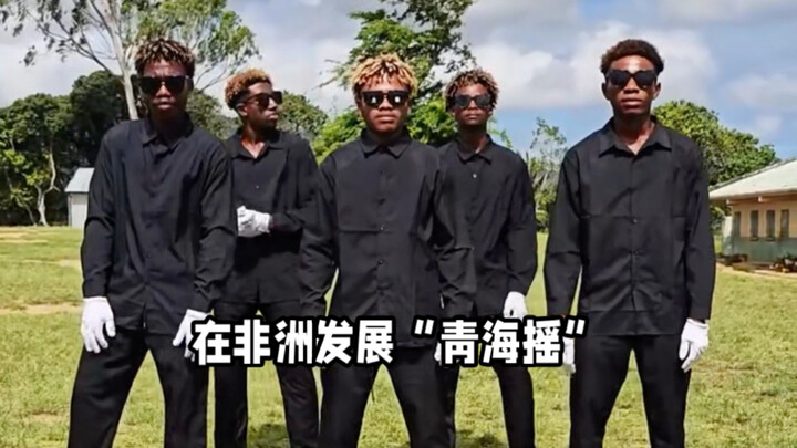 Promoting the Qinghai Shake in Africa: "Zhang Shiyao"