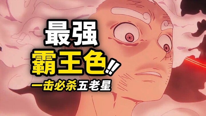 أقوى «لون الملك» لجوي بوي! القوة الحقيقية للخصم اللدود لإيم! أقوى دعم عبر 800 عام! مراجعة مختصرة للح