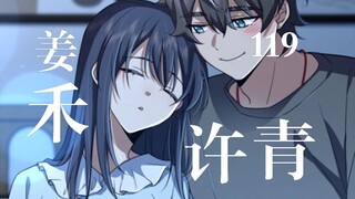 男友力爆棚的姜禾~