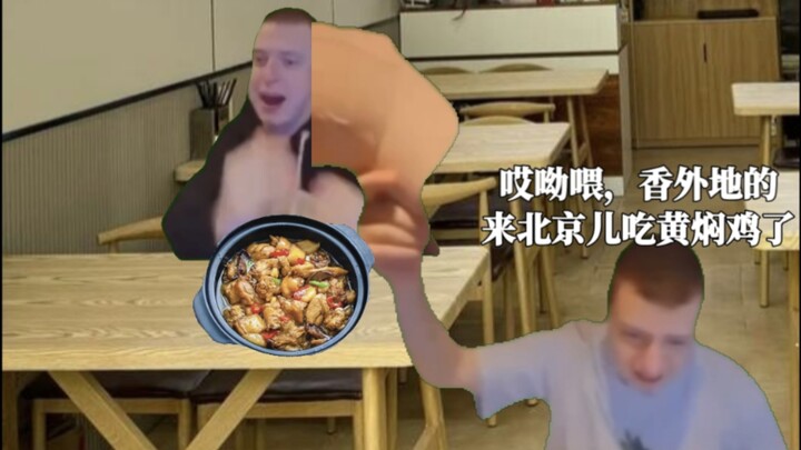 Bro discovered the Huangmen Chicken distance phenomenon