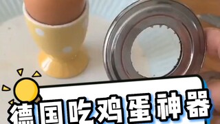 أداة ألمانية رائعة لتناول البيض