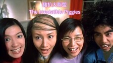 🇭🇰 豬扒大聯盟 The Irresistible Piggies 2002