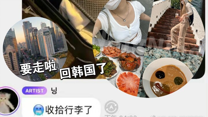 【เหยียนอี้จั๋ว】เชิญรับชมโมเมนต์ภาคภูมิใจเหล่านั้น เมื่อเหล่าเนิงเฟินถูกเนิงเนิงพาขึ้นฟ้า! กลับบ้านช่