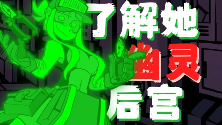 可以跟幽灵小姐亲嘴的工作感兴趣吗？带你了解隧道里的幽灵后宫【Awaria】