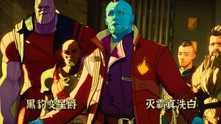 Multiverse Black Panther becomes Star-Lord, Thanos truly redeemed, Marvel's "What If"