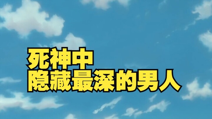 The most hidden man in BLEACH