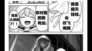 令和时代的晴天娃娃