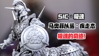 【莹胶室】3.75寸的奇迹？优秀的可动逻辑！万代SIC·极魂 马奥菲以诺 疾走态 木场勇治 小马哥 俄尔以诺  假面骑士faiz 555 faiz
