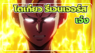 โตเกียว รีเวนเจอร์ส
แก๊งค์จะเท่มากไหมนะ?