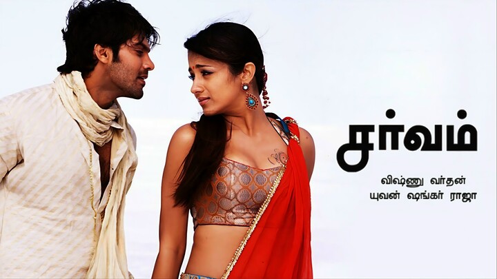 Sarvam (2009) Tamil 1080p HD with English Sub - Arya, Trisha, Yuvan Shankar Raja, Vishnu Vardhan