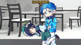 15集   什么都不会撅了你