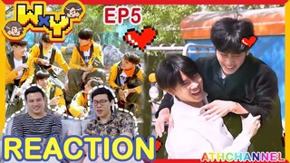 REACTION TV Shows EP.69 | WxY Ep.5 | ลงสนาม #หยิ่นวอร์ I by ATHCHANNEL